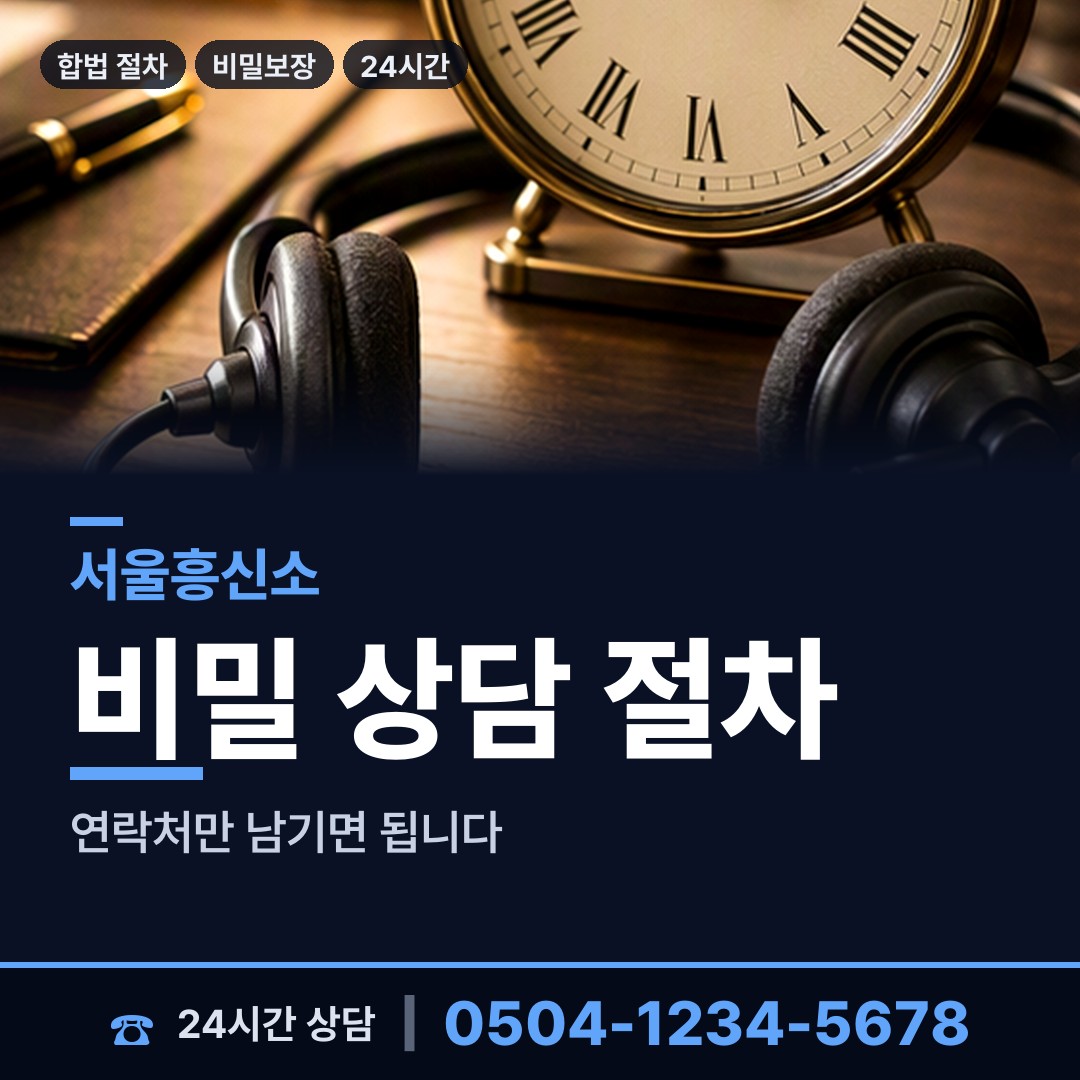 서울 고덕제2동 탐정고용 상담 안내