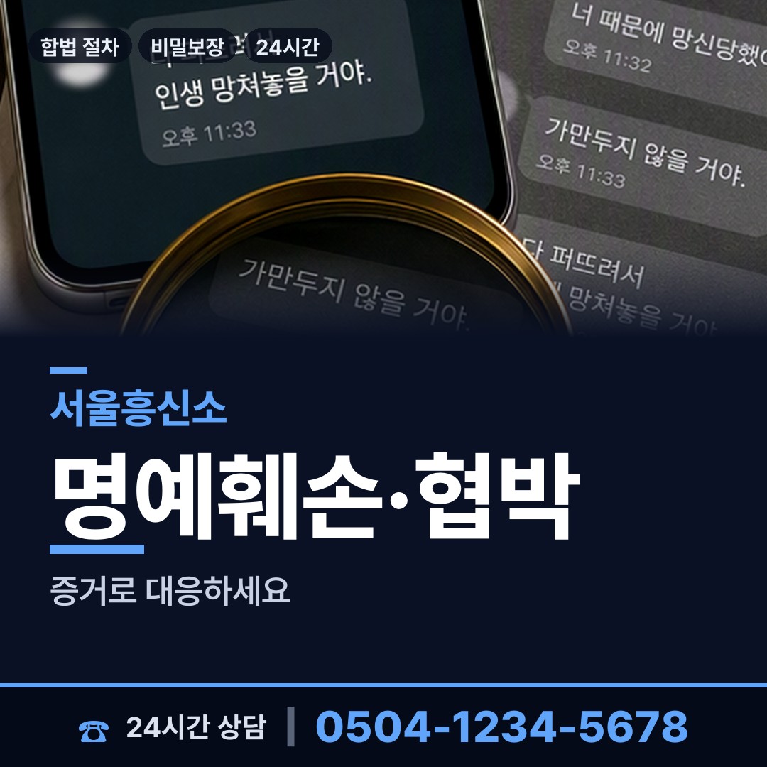 서울 고덕제2동 유책배우자 상담 안내