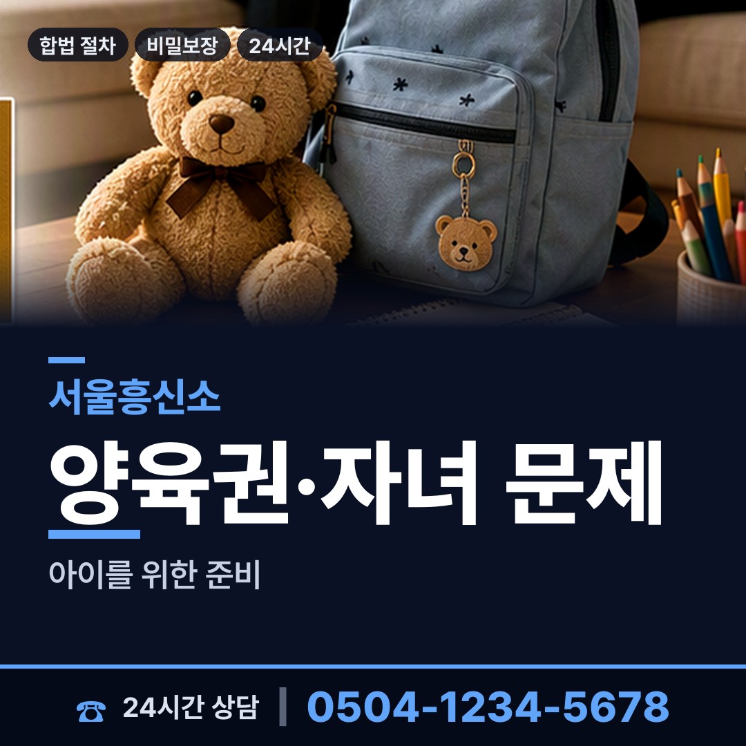 서울 고덕제2동 탐정사무소 상담 안내